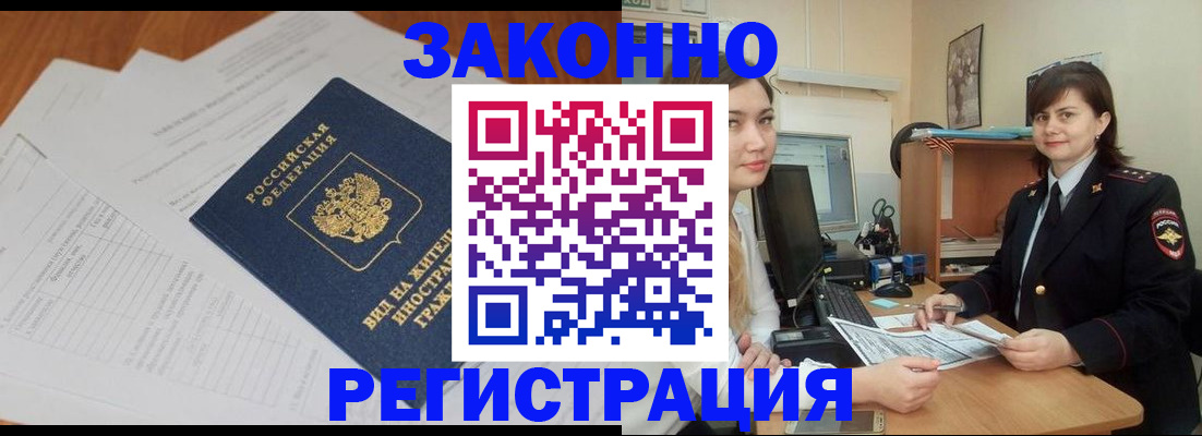 прописка от собственника в Муроме